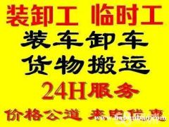 搬运服务,小时工,天工,设备搬运,吊装,长短途搬家拉货