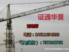 中山叉车信号工塔吊挖掘机报名资料，施工升降机铲车考试内容