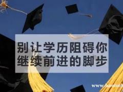 学信网可查全日制大专学历学前教育建设工程软件专业