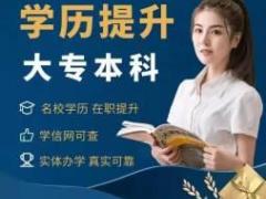 2022疫情当下学历提升的好处？