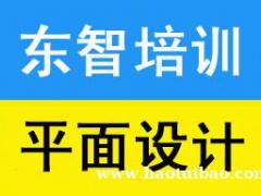 仪征平面软件设计培训 色彩搭配学习 软件免费
