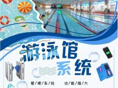 临汾游泳馆一卡通人脸识别系统