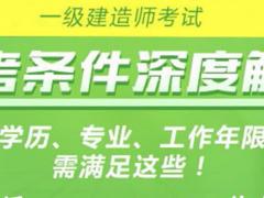 仪征二级建造师考证培训 没有从事建筑工作也可以考