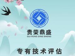 连云港市专利商标实缴评估股权价值评估知识产权评估