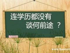 2022年北京报考二元制全日制大专学历招生简章