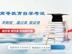 北京自考大专报名考试简单自考专科艺术设计专业毕业快