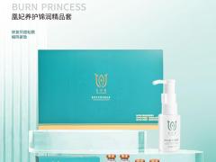 凰妃养护锦润精品套体验盒拥有健康和幸福
