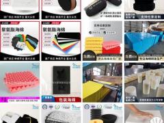 电子配件 隔音材料 化妆品 空调配件