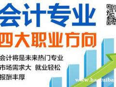 仪征东智培训会计初级培训班 初级会计备考资料大全