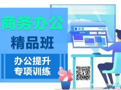 仪征电脑基础办公软件培训 Excel表格制作
