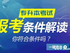 仪征大专学历提升 专升本 化工专业 零基础提升