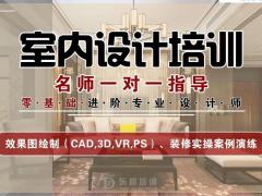 平面CAD 室内设计 三维立体3DMAX