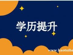 2022年成人高考本科招生计划湖南科技大学成考函授本科