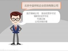 提供器械注册用库房冷库 办理器械经营许可证