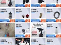 洗车 洗车机 便携式洗车器批发