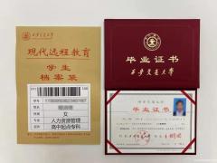 上海学历 本科大专学历 学信网可查