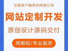 太原系统性网站推广找山西桦森信