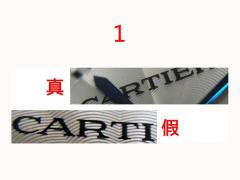 手表鉴定之卡地亚蓝气球（上）