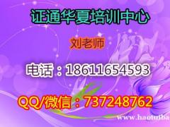 福州材料员质量员施工员标准员考试咨询热线 报名安全员