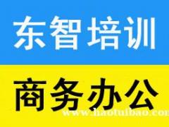 电脑办公软件零基础培训 仓管 文员 统计表格培训