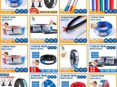 电线 电缆 平行线 花线