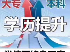 成人学历国家开放大学和江苏开放大学的区别 免考试