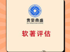 成都市品牌商标评估商誉价值评估无形资产评估