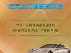 广西汽车预约管理系统，汽修行业管理软件开发