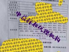 长年办理器械公司注册