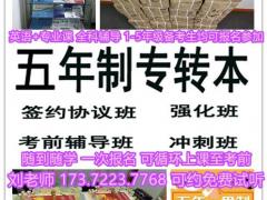 江苏五年制专转本财务管理要考多少分能成功转本？如何志愿填报？