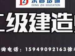 二级建造师建筑 机电 市政考证培训 专业知识点学习