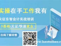 仪征会计建账 出税 纳税实操学习 成本账零基础学习