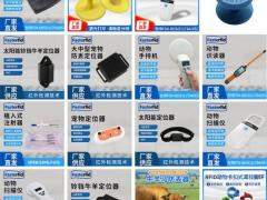 RFID各类动物身份识别器 动物扫码器