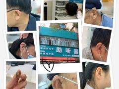 桐城宜声听力科普：有效的保护残余听力要使用合适的助听器