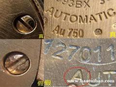 手表鉴定之卡地亚蓝气球（下）