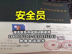 滁州物业管理职业经理人八大员电焊工架子工碳排放EPC项目经理