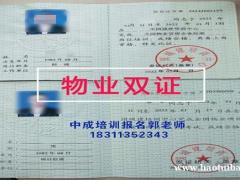 延安建筑八大员清洁保洁环卫垃圾处理碳排放环保物业经理项目经理