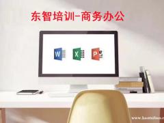 电脑全科班 办公 PS 软件包教会 轻松学