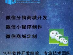 微信小程序制作平台，安全稳定，功能定制齐全