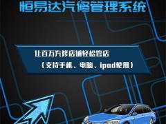 广西汽修4S店管理软件开发，汽修管理系统制作