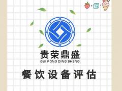 器械设备评估固定机械评估机器资产评估