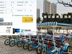 景区自行车租赁收费系统室外防水四川