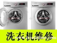 洗衣机不进水不脱水等故障维修