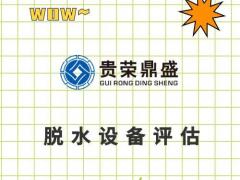 机械机电资产评估机器报废设备评估