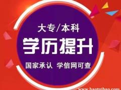 湖北武汉理工大学自考本科人力资源管理专业助学班招生