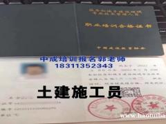 德州物业经理项目经理职业经理人电焊工架子工信号工建筑八大员培