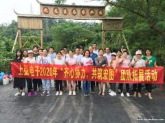 农家乐团建拓展项目有趣而富有意义