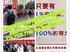 江苏五年制专转本汉语言文学专业难不难？近几年报考趋势如何？