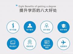 仪征有学历提升的机构 仪征东智培训提升学历