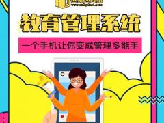 广西培训机构课时管理软件开发，培训中心管理系统